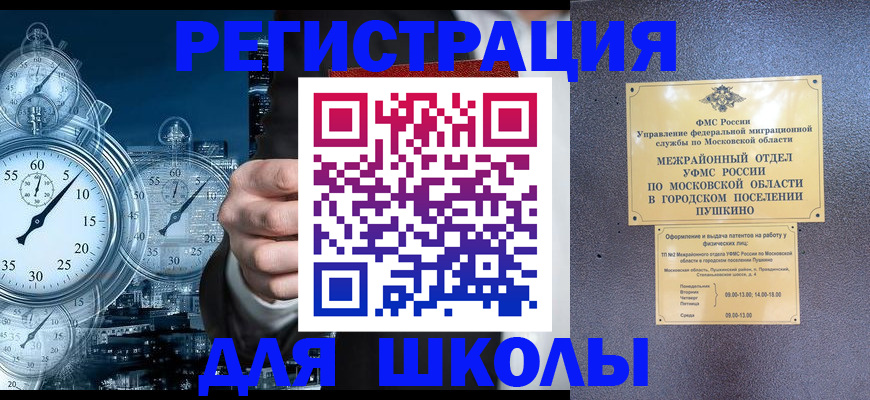 прописка гарантия в Химках