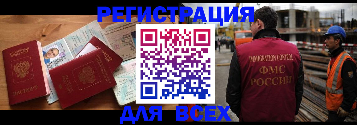временная регистрация поиск в Химках