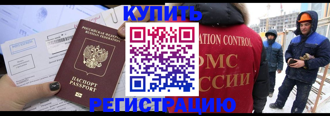 миграционный учет в Химках