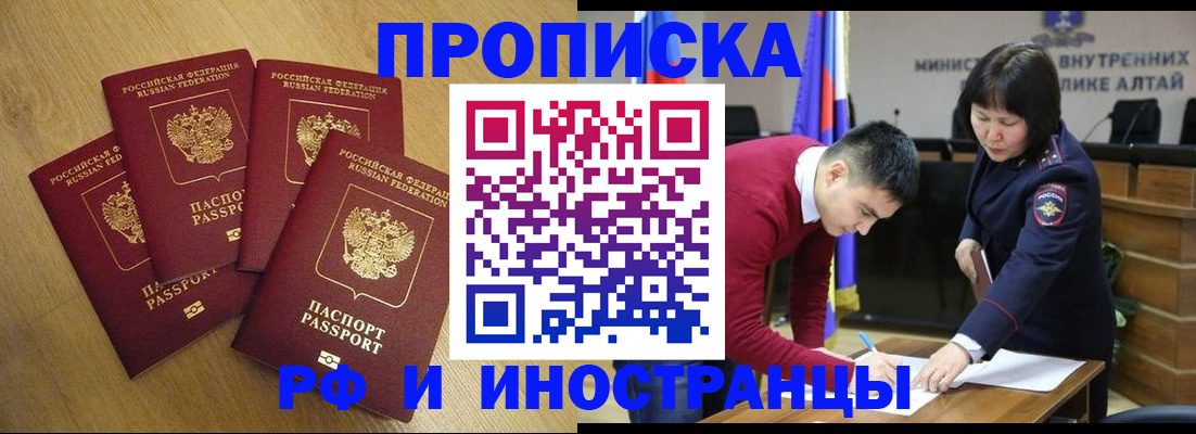 временная регистрация в Химках